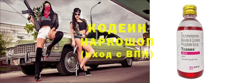 Codein Purple Drank  Заинск 